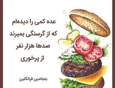 عکس جملات انگیزشی غذا