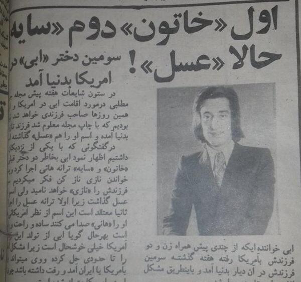 عکس زنان خواننده زمان شاه