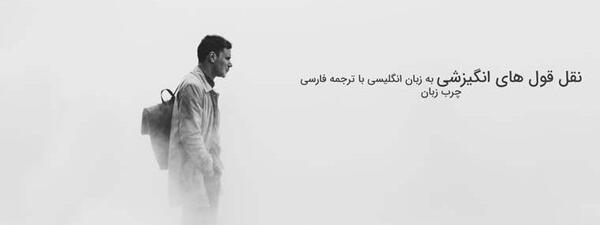 عکس جملات انگیزشی ایتالیایی