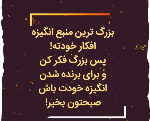 عکس جملات انگیزشی ایتالیایی