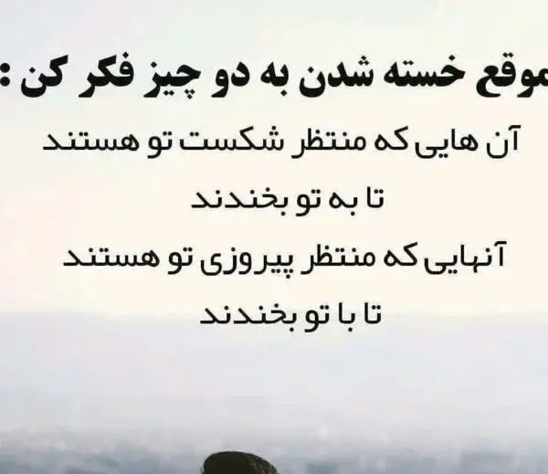 عکس جملات انگیزشی من میتونم