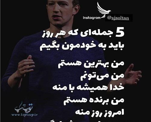 عکس جملات انگیزشی من میتونم