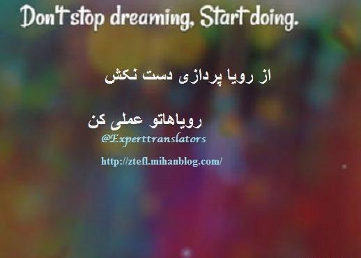 عکس نوشته انگیزشی انگلیسی با ترجمه