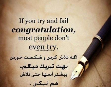 عکس نوشته انگیزشی انگلیسی با ترجمه