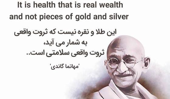 عکس نوشته انگیزشی سلامتی