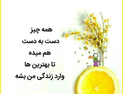 عکس نوشته انگیزشی سلامتی