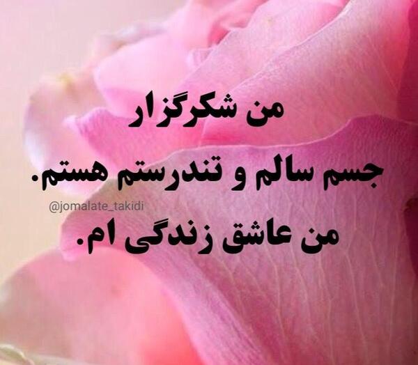 عکس جملات انگیزشی سلامتی