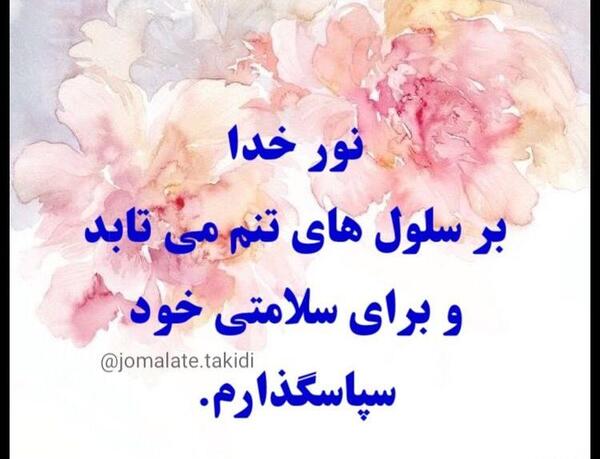 عکس جملات انگیزشی سلامتی