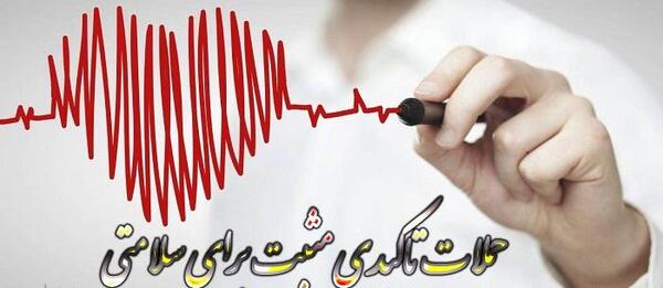 عکس جملات انگیزشی سلامتی