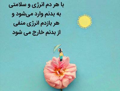 عکس جملات انگیزشی سلامتی