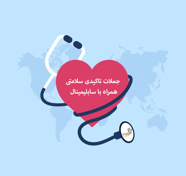 عکس جملات انگیزشی سلامتی