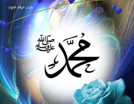 دانلود عکس پروفایل حضرت محمد