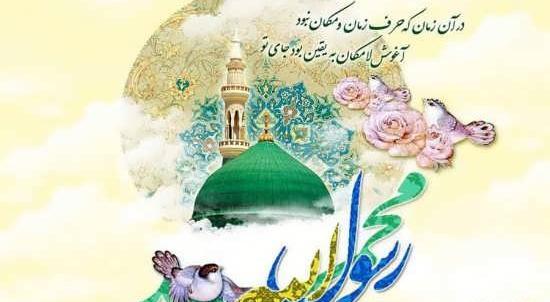 دانلود عکس پروفایل حضرت محمد