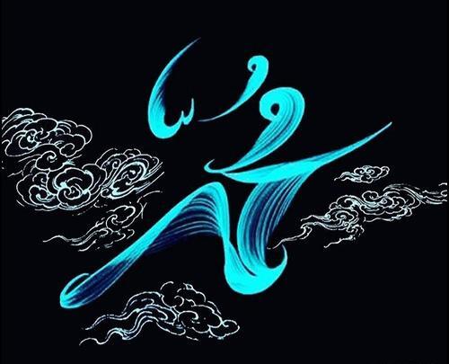 دانلود عکس پروفایل حضرت محمد