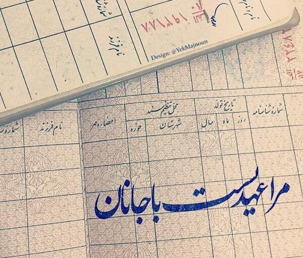عکس سالگرد ازدواج هفت سالگی