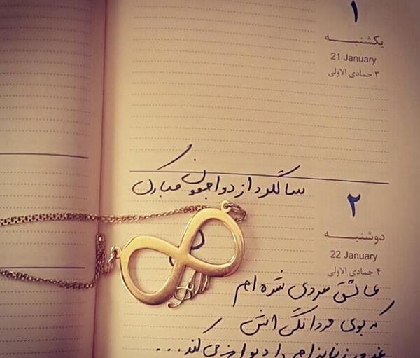 عکس سالگرد ازدواج هفت سالگی