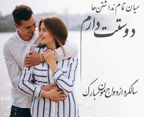 عکس سالگرد ازدواج هفت سالگی