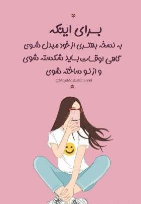 عکس انگیزشی دخترونه برای پروفایل