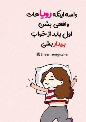 عکس انگیزشی دخترونه برای پروفایل