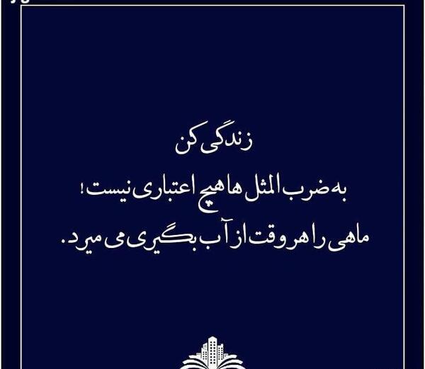 عکس جملات انگیزشی قشنگ