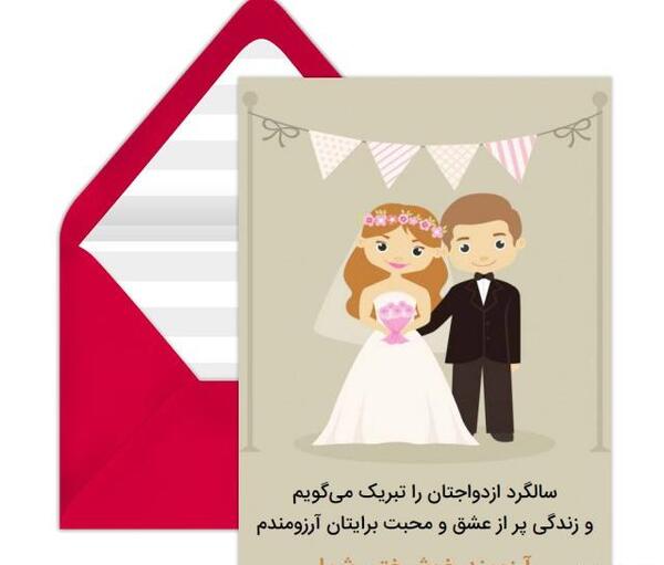 عکس سالگرد ازدواج خواهرزاده