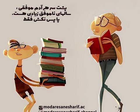 عکس نوشته جمله های انگیزشی