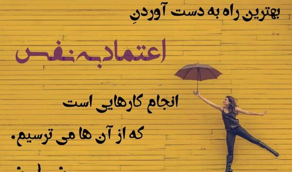عکس نوشته جمله های انگیزشی