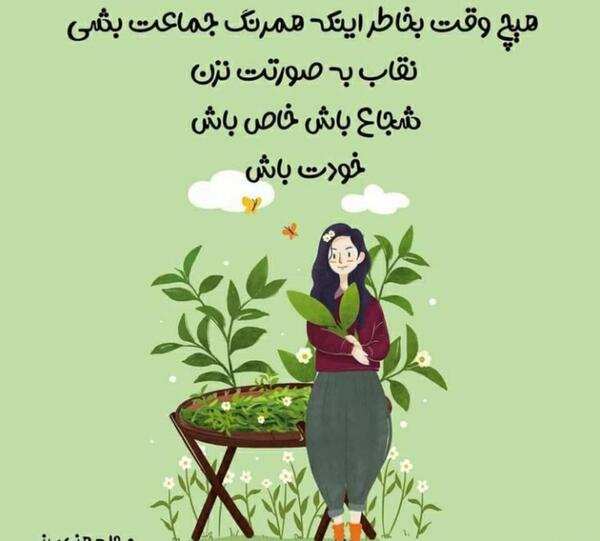 عکس جملات انگیزشی فانتزی