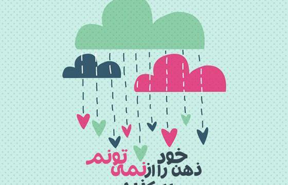 عکس جملات انگیزشی فانتزی