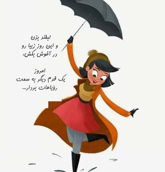 عکس جملات انگیزشی فانتزی