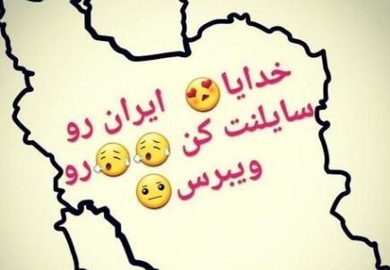 عکس نوشته پروفایل در مورد زلزله