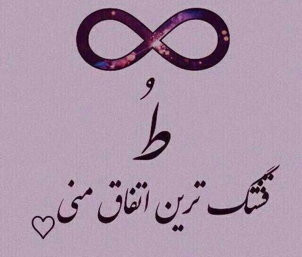 دانلود عکس پروفایل عاشقانه ست