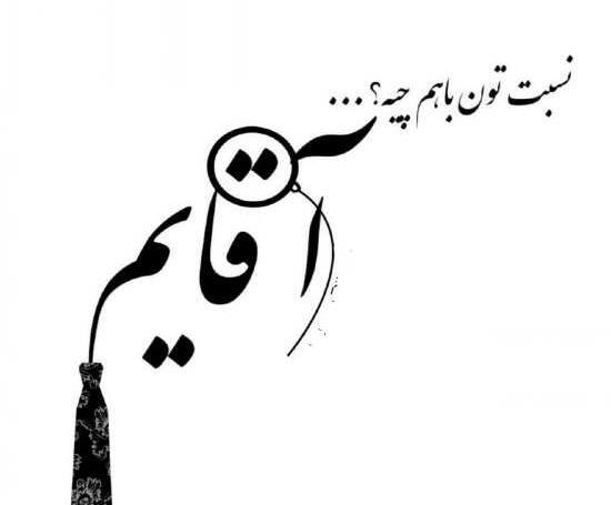 دانلود عکس پروفایل عاشقانه ست