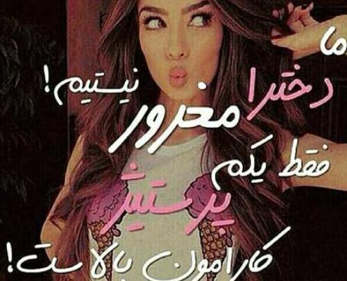 عکس باحال جدید دخترونه
