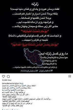 عکس نوشته در مورد زمین لرزه
