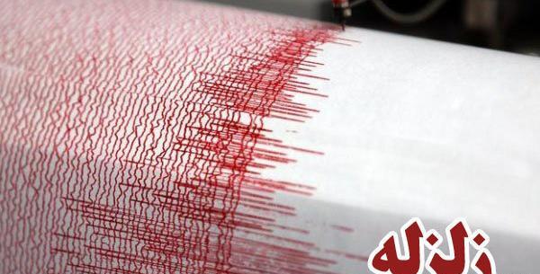 عکس نوشته در مورد زمین لرزه