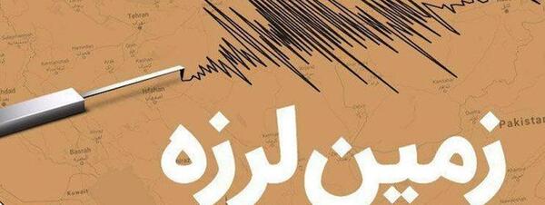 عکس نوشته در مورد زمین لرزه
