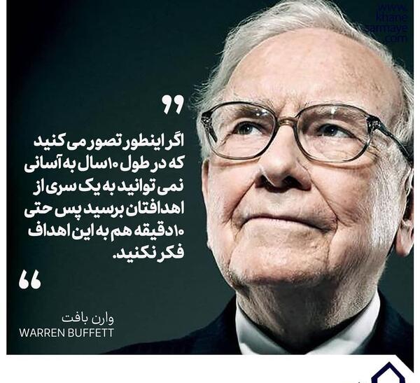 عکس جملات انگیزشی سرمایه گذاری