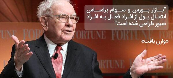 عکس جملات انگیزشی سرمایه گذاری