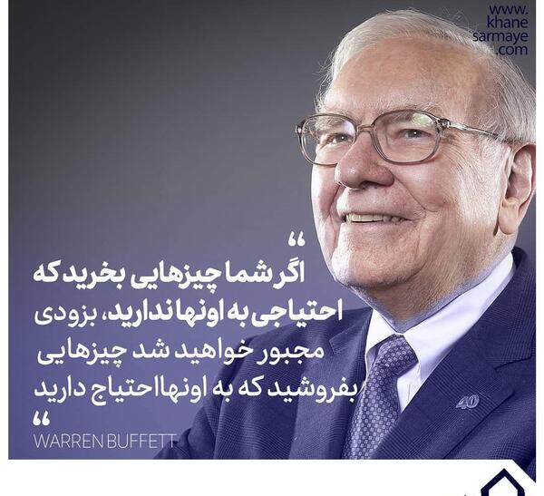 عکس جملات انگیزشی سرمایه گذاری