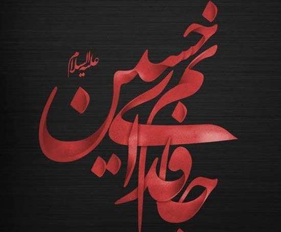 بهترین عکس پروفایل یا حسین
