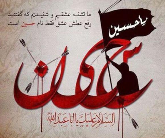بهترین عکس پروفایل یا حسین