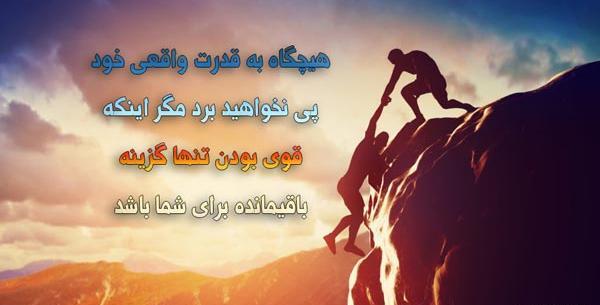 عکس جملات انگیزشی ورزشی