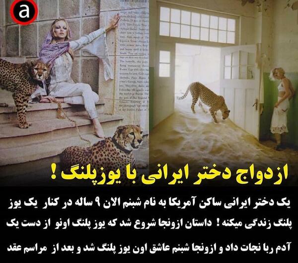 عکس پلنگ دختر