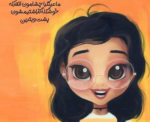 عکس باحال زنانه برای پروفایل