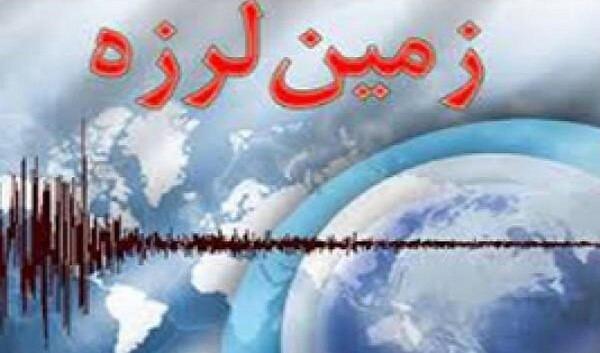 عکس در مورد زمین لرزه