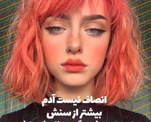 عکس پروفایل دختر مو آبی