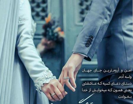 بهترین عکس پروفایل زن و شوهری