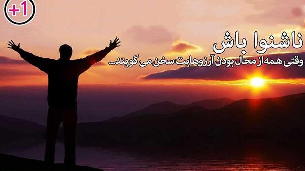 عکس جملات انگیزشی اول صبح