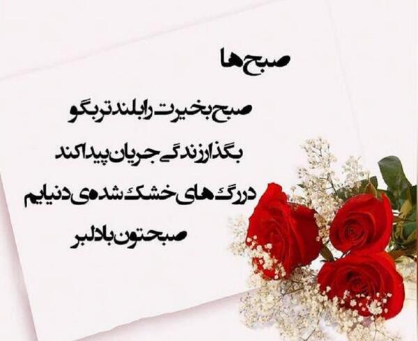 عکس جملات انگیزشی اول صبح